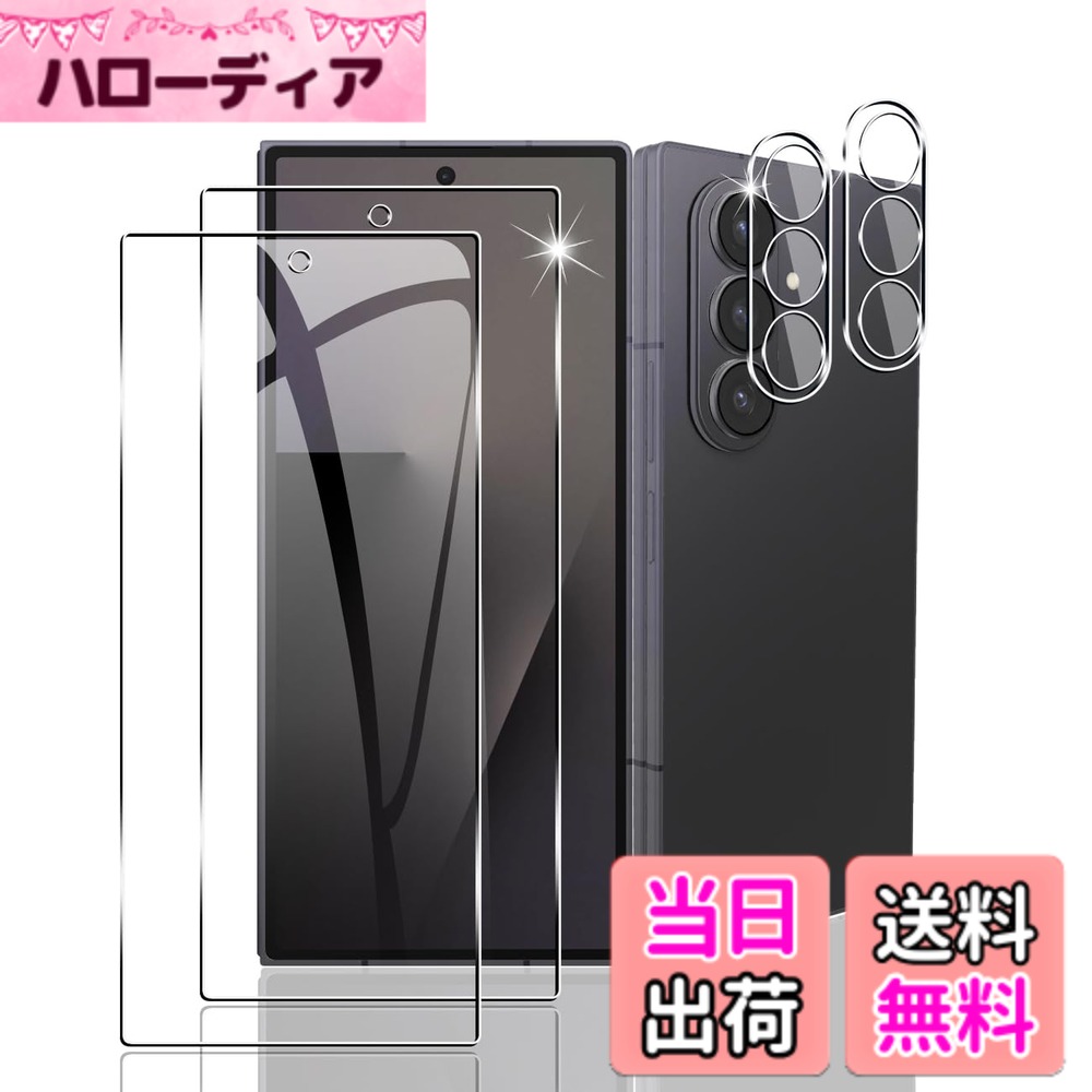 Rakuten - 【送料無料】【2+2枚セット ガイド枠付き】 ガラスフィルム 保護フィルム (2枚) + レンズ保護フィルム (2枚) 【日本製素材旭硝子製】 フィルム 強化ガラスフィルム 全面吸着 高透過率、気泡ゼロ【FAMROLLS正規品】 サイズ：対応 Galaxy Z Fold7