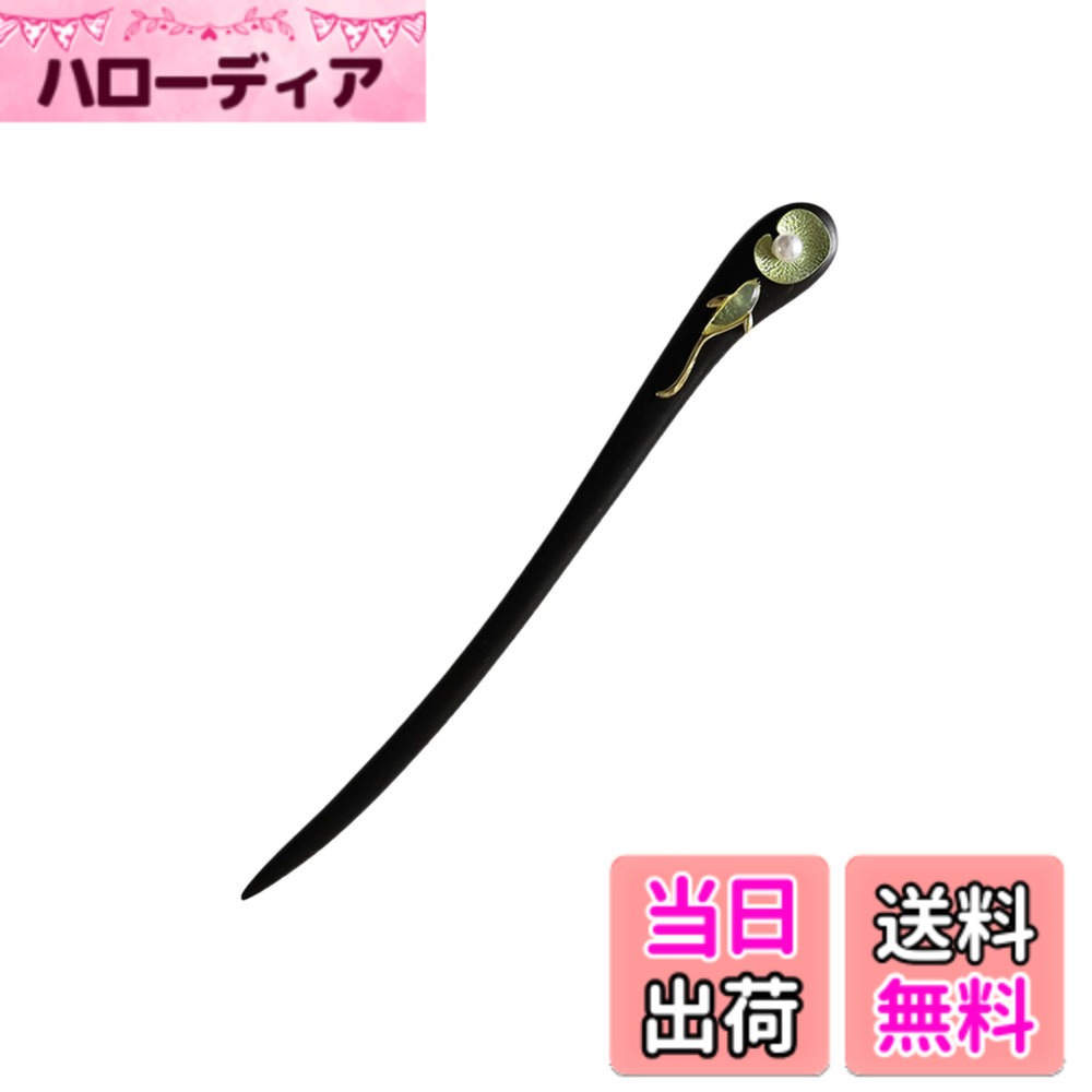 【送料無料】EZ PEACH 簪 かんざし 一本 かんざし ヘアスティック 和装 留袖 髪飾り 箸  ...