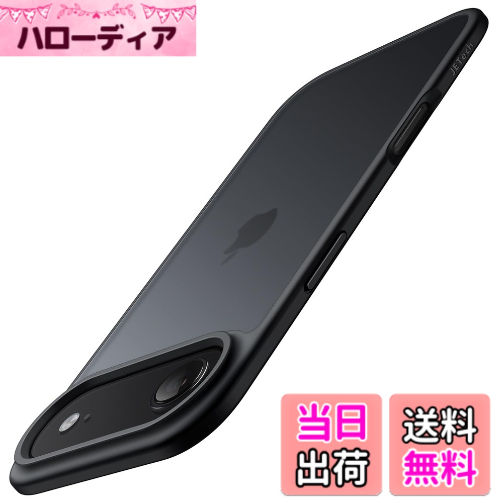 乐天商城 - 【送料無料】JETech iPhone 16e / 17 Pro用 マットケース 耐衝撃性ミリタリーグレードの落下保護 つや消しの半透明背面 スマホカバー 指紋防止 色：ブラック、サイズ：iPhone 17 Air