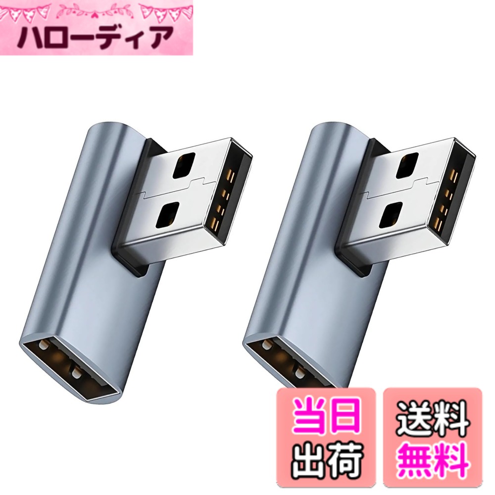 【送料無料】YITONGXXSUN USB L字 アダプタ USB 3.2 Gen2 Type A オスメス変換 10G...