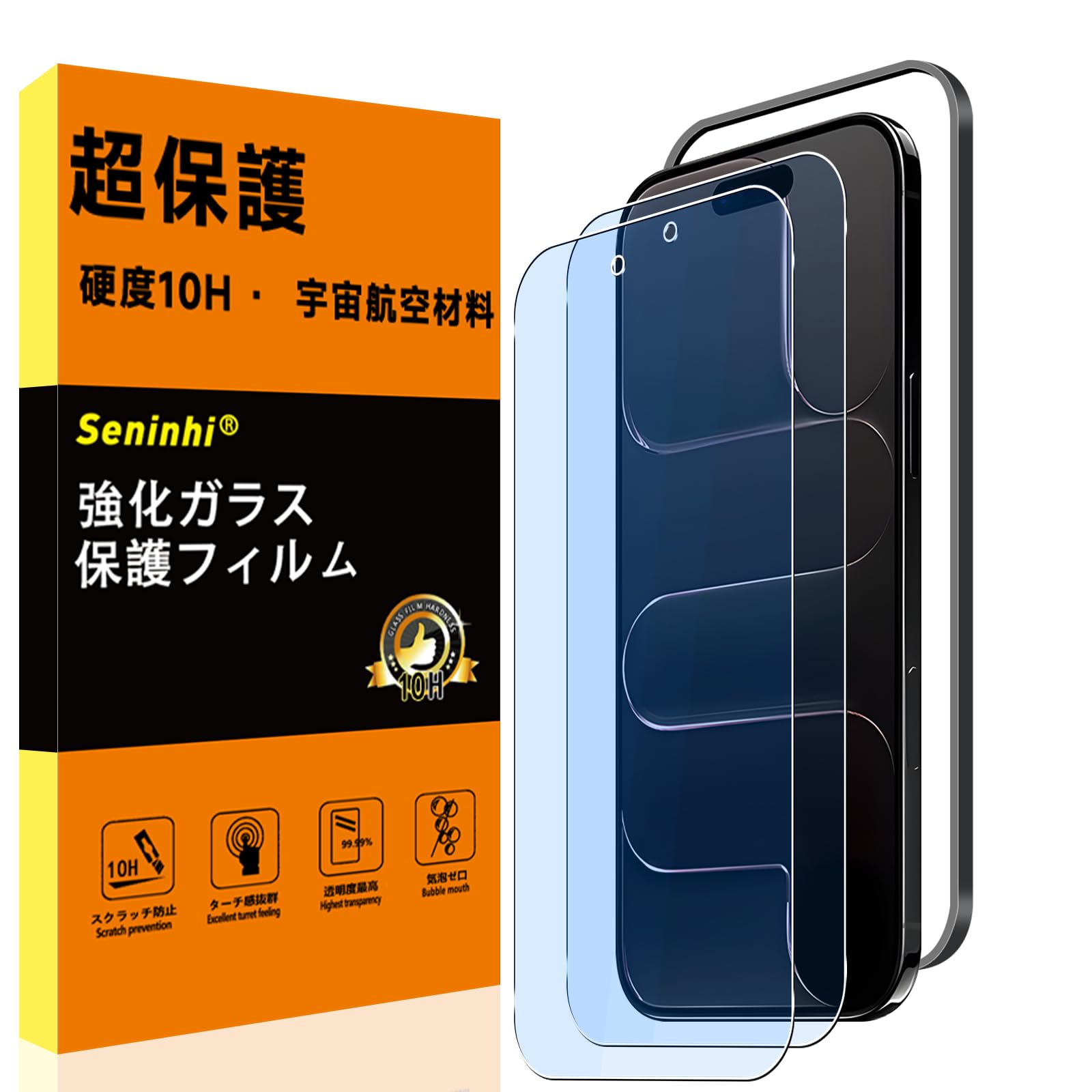 【送料無料】携帯電話・スマートフォン用スクリーンプロテクター 硬度10H カバー 指紋認証 画面保護フィルム 色：クリア（極薄タイプ）