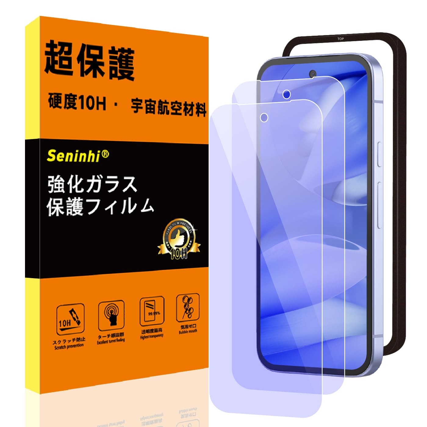 【送料無料】携帯電話・スマートフォン用スクリーンプロテクター 硬度10H カバー 指紋認証 画面保護フィルム 色：クリア（極薄タイプ）