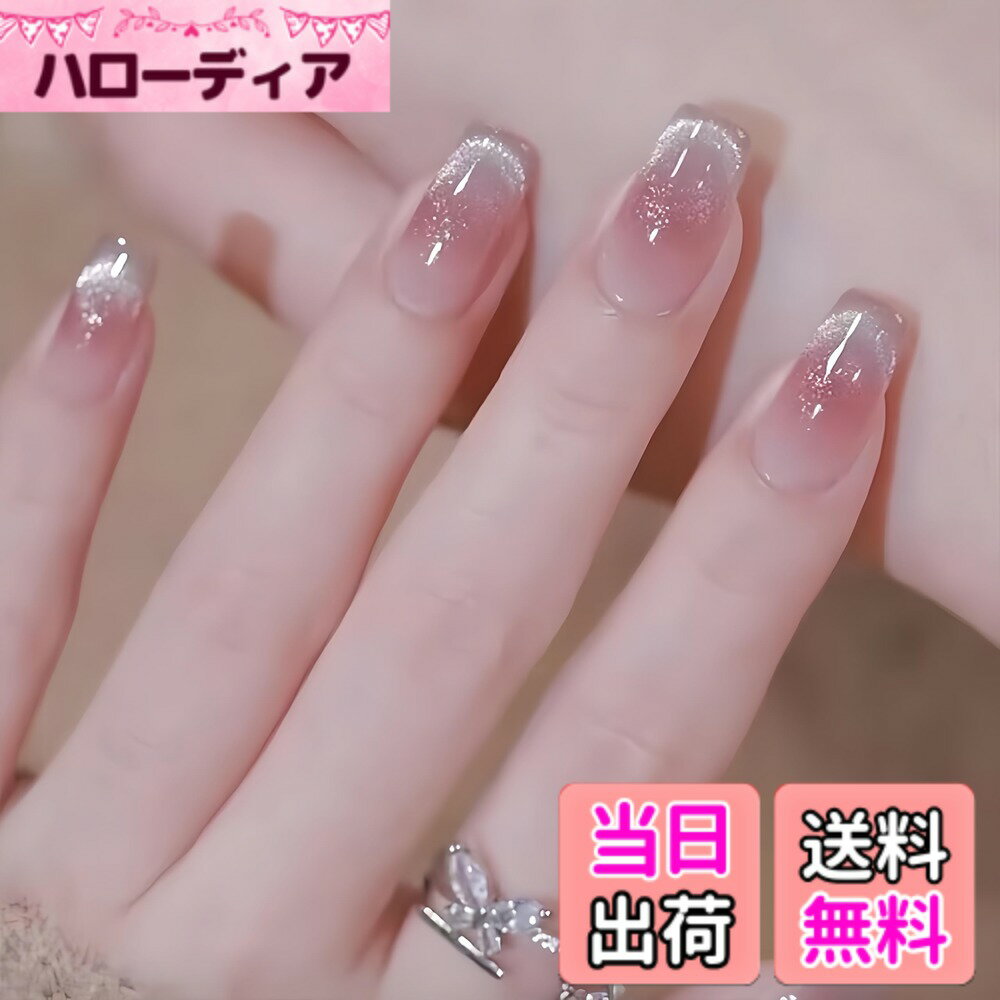 【送料無料】KOUMAKI ネイル チップ 3D爪 つけ爪 ショート ネイルシール ネイルチップ ラウンドチップ 和風 人気 成人式 入学式 卒業式 結婚式 パーティー 日常生活に使用できます 短め 両面テープ 花嫁ネイル 24枚入 色：ピーチメノウ