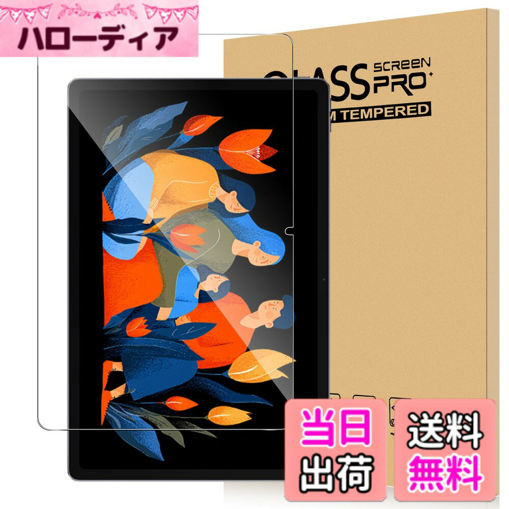 【送料無料】Pad-AD-023 保護フィルム サイズ：Lenovo Xiaoxin Pad 対応 保護フィルム