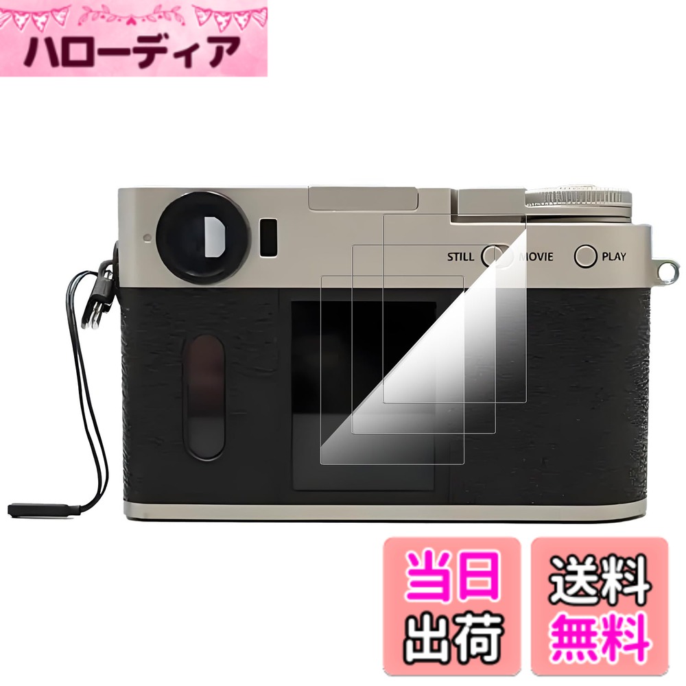 【送料無料】Mosasa phone フィルム 衝撃吸収 気泡ゼロ 高感度 超高質感 サイズ：3枚 フィルム X half