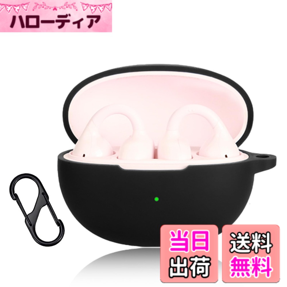 Rakuten - 【送料無料】Greerass イヤホン 保護カバー 軽量 落下防止 色：ブラック、サイズ：Baseus Bass BC1 対応 保護カバー
