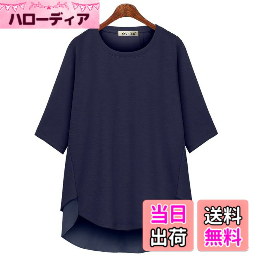 【送料無料】[xppe] Tシャツ レディース フリル シフォンニット 前短後長 ゆったり カウルネック 五分袖 吸水 ルーズフィット プラス 無地 裾ラウンド カジュアル 春 夏 秋 色：ブルー、サイズ：XL
