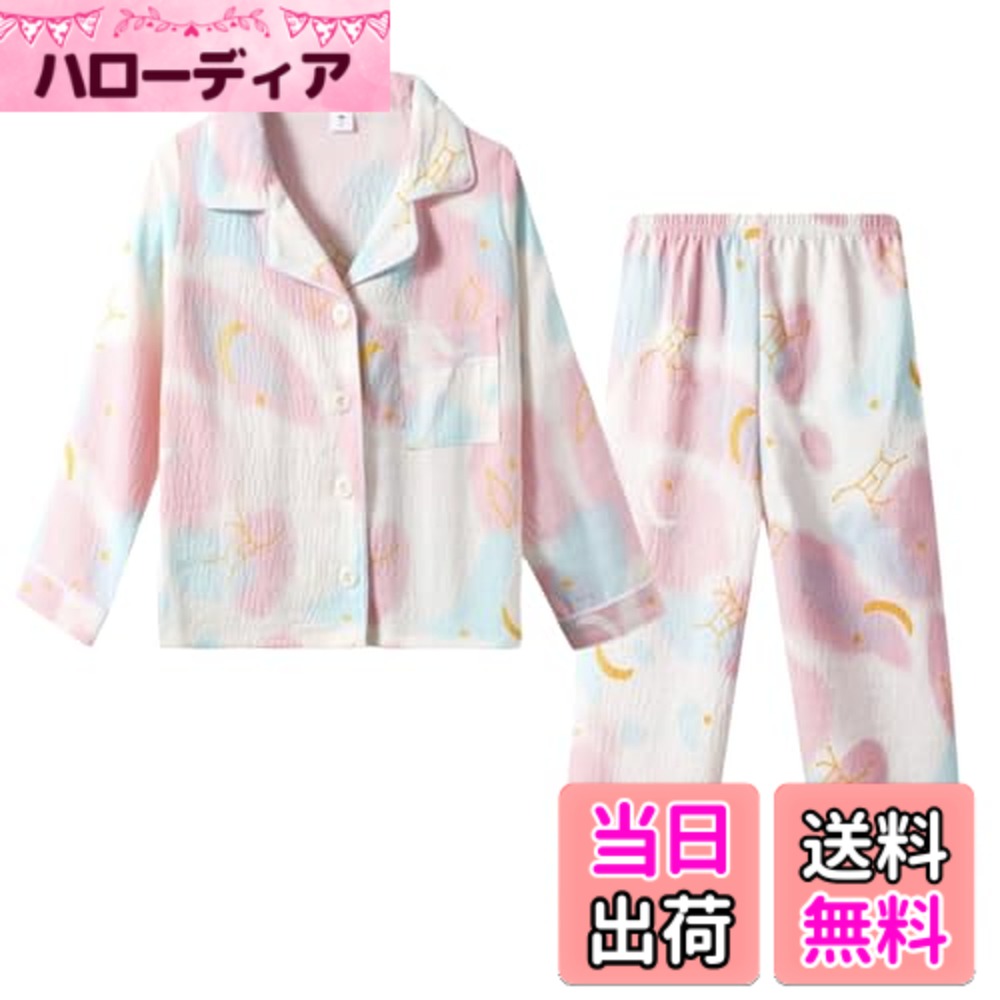 【送料無料】[MOE2HUO] キッズパジャマ カーディガン長袖 上下セット 男女子供用 冷房服 中大童親子服 部屋着可愛い パジャマ カジュアル 春夏秋冬 女の子パジャマ 100-170cm 色：さいしき、サイズ：110