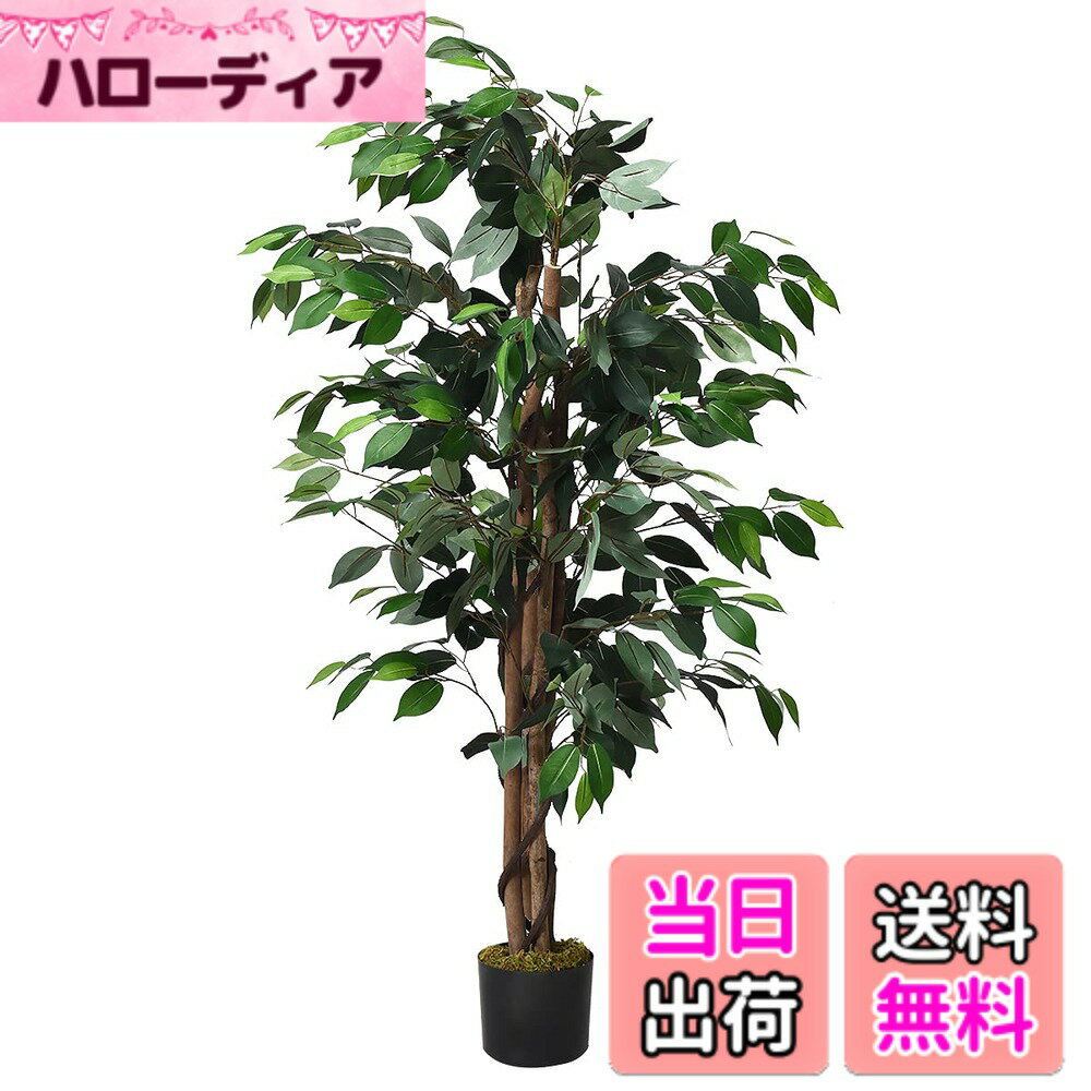 【送料無料】Tangkula 観葉植物 造花 フェイクグリーン 大型 フェイク グリーン 光触媒 インテリア 人気 おしゃれ 水やり不要 枯れない 室内 屋外 装飾 人工樹木 フェイク植物 色：120cm榕樹、サイズ：Large