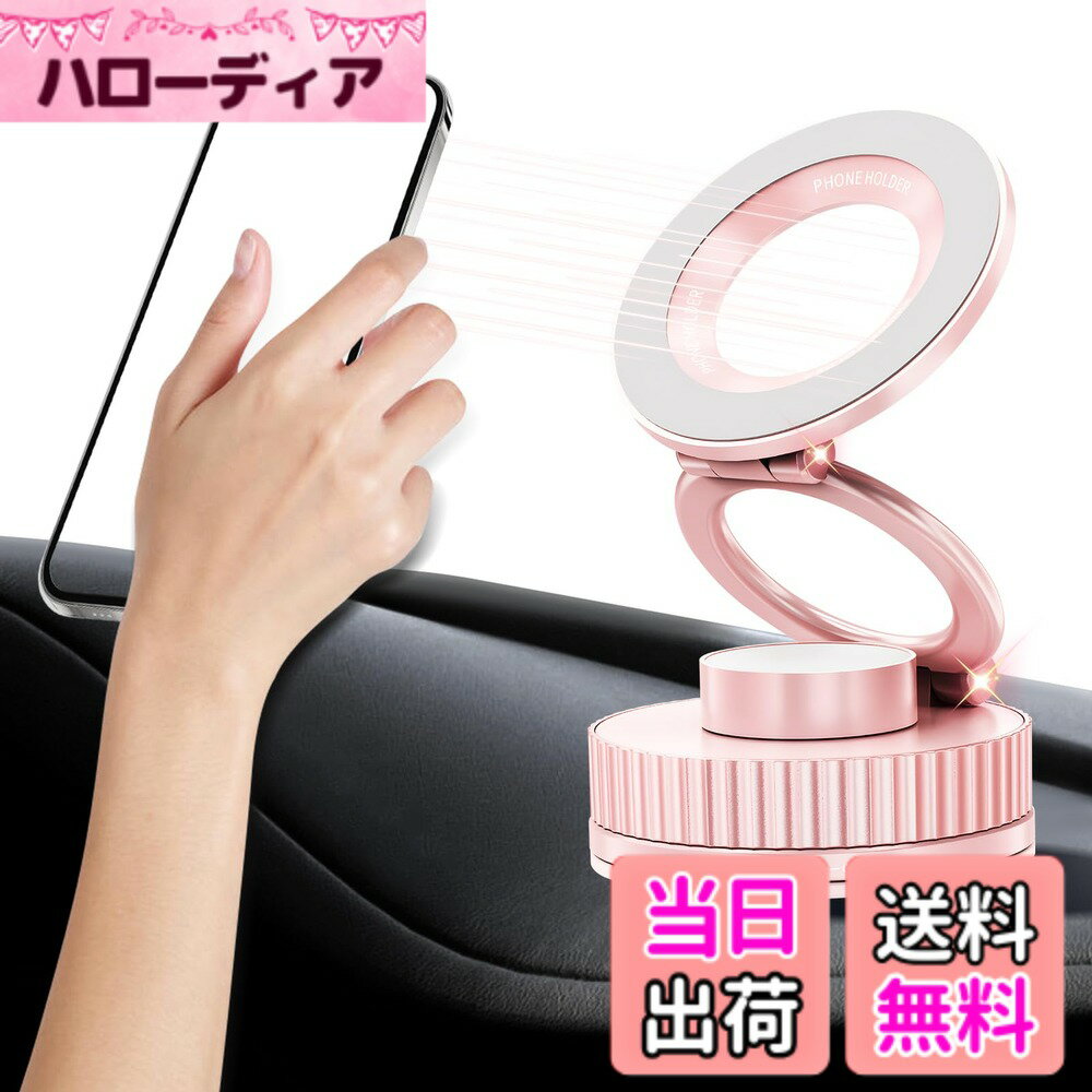 商品情報商品の説明【超強磁力】最新進化版のマグネット式車載ホルダーはようやく今までお客様からのご意見で最も多かった「磁力不足で落ちやすい」の問題を完璧に解決しました！吸引力は最大3kgまで達し、12台iPhone13 Pro Max相当の重量を簡単に吸着できて、運転中にスマホが取れたりガタついたりすることはありません。 【強粘着ゲル吸盤】運転体験を向上させ、運転中の揺れの問題を解消するために、この車載スマホホルダーは軍用グレードのABS素材とラボでテストされた部品で作られており、頑丈で安全です。最新改良された真空ゲル吸盤は2-Stepロッキング設計により、真空を作って隙間なく粘着し安定性と利便性がさらにアップしました。 【自由に折り畳み可能】従来のプラスチック素材の車載ホルダーに比べて、本車用スマホホルダーの曲げハンドル部分は優れた柔軟性と弾性を備えた高度な形状記憶アルミニウム合金で作られています。折り目を残さずに繰り返し曲げることができるので、任意の曲げ角度に調整できます。 【取り付けが簡単】スマホホルダー 車はスマホを直接に装着可能で、着脱の手間が省けて便利です。スマホとケースの間に金属板を置くだけです（1枚の金属板がパッケージに含まれています）。 次に、スマートフォ ンを基盤に向けて置くだけで、スマホは強力な磁石でしっかりと固定されます。付属されたメタルリングを利用すると、磁力がもっと強くなります。 【幅広い互換性】この車載用スマホホルダーは、3.3-7.0インチほぼすべて機種対応できます。（500g未満）のApple iPhone X 8 8+ 7 7 Plus 6+ 6 6s 5s 5 SE 、Samsung Galaxy S8 S7 S6ノ ートエッジ、Google Pixel、LG、Nokia、Sony、OnePlus、HTCなどすべてのスマートフォンモデ ル GPS とMP3デバイスに対応できます。マグセーフ機能ないの場合、必ず付属している金属製リングを使用してください。主な仕様 【超強磁力】最新進化版のマグネット式車載ホルダーはようやく今までお客様からのご意見で最も多かった「磁力不足で落ちやすい」の問題を完璧に解決しました！吸引力は最大3kgまで達し、12台iPhone13 Pro Max相当の重量を簡単に吸着できて、運転中にスマホが取れたりガタついたりすることはありません。【強粘着ゲル吸盤】運転体験を向上させ、運転中の揺れの問題を解消するために、この車載スマホホルダーは軍用グレードのABS素材とラボでテストされた部品で作られており、頑丈で安全です。最新改良された真空ゲル吸盤は2-Stepロッキング設計により、真空を作って隙間なく粘着し安定性と利便性がさらにアップしました。【自由に折り畳み可能】従来のプラスチック素材の車載ホルダーに比べて、本車用スマホホルダーの曲げハンドル部分は優れた柔軟性と弾性を備えた高度な形状記憶アルミニウム合金で作られています。折り目を残さずに繰り返し曲げることができるので、任意の曲げ角度に調整できます。【取り付けが簡単】スマホホルダー 車はスマホを直接に装着可能で、着脱の手間が省けて便利です。スマホとケースの間に金属板を置くだけです（1枚の金属板がパッケージに含まれています）。 次に、スマートフォ ンを基盤に向けて置くだけで、スマホは強力な磁石でしっかりと固定されます。付属されたメタルリングを利用すると、磁力がもっと強くなります。【幅広い互換性】この車載用スマホホルダーは、3.3-7.0インチほぼすべて機種対応できます。（500g未満）のApple iPhone X 8 8+ 7 7 Plus 6+ 6 6s 5s 5 SE 、Samsung Galaxy S8 S7 S6ノ ートエッジ、Google Pixel、LG、Nokia、Sony、OnePlus、HTCなどすべてのスマートフォンモデ ル GPS とMP3デバイスに対応できます。マグセーフ機能ないの場合、必ず付属している金属製リングを使用してください。