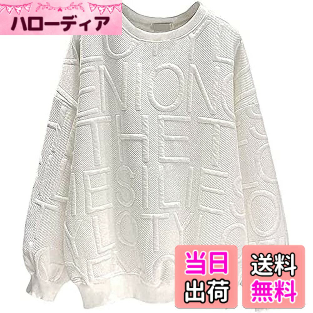 【送料無料】CLAZOLIY トレーナー レディース パーカー エンボス加工 プルオーバー 長袖 Tシャツ ゆったり 英字 スウェット カジュアル トップス 春秋冬 CL168 色：ホワイト サイズ：XL