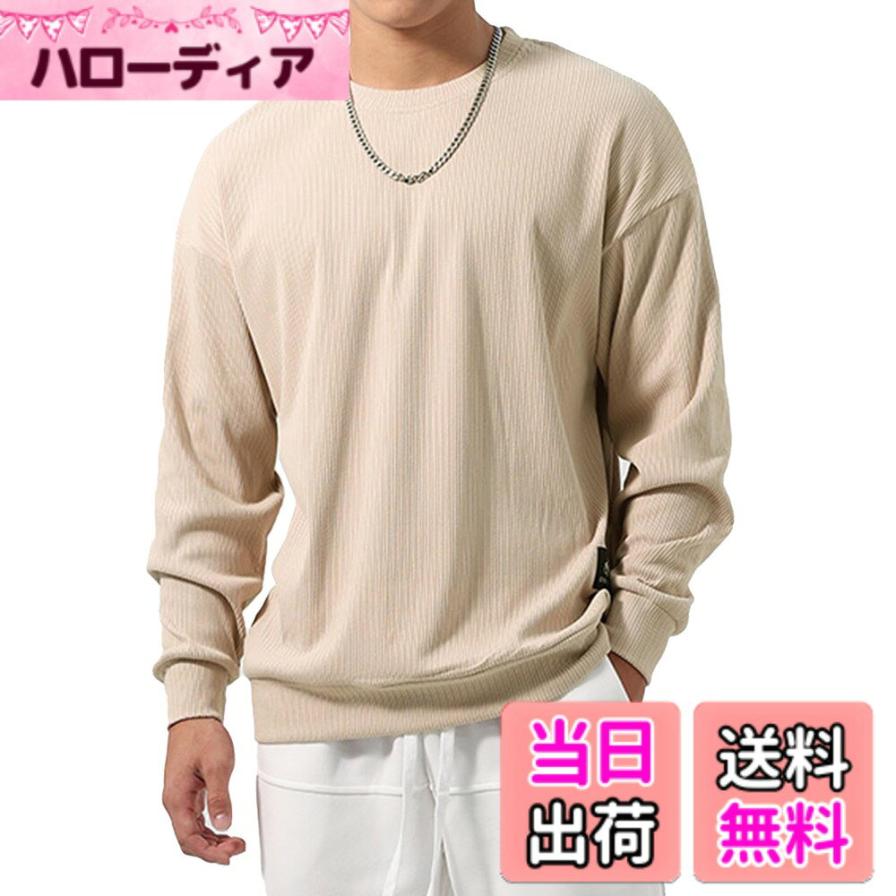 商品情報商品の説明主な仕様 【上品なジャガード生地＆柔らかい肌触り】上質なジャカードストライプ生地を使用し、立体感のある織り柄が高級感を演出します。柔らかく肌触りも抜群。程よい厚みで耐久性もあり、蒸れずに快適な着心地を実現します。また、多数のブランド品の生産拠点と同じ産業帯に属しているので、無駄な中間コストもカット。【ストレッチ＆リブ付き】程よいストレッチ性で動きやすく、スポーツや日常使いにも最適のメンズTシャツ。丸首のクルーネック仕様、袖口と裾はリブ仕様で、シルエットをすっきりと整え、軽快で爽やかな印象を与えます。【幅広いシーンで活躍】春や秋はアウターとして一枚で、冬はジャケットやコートの下にインナーとして着用可能。通勤・通学、スポーツ、リラックスタイムなど、幅広いシーンで活躍する万能な薄手のメンズトレーナー。カーゴパンツ、ジョガーパンツやチノパンなど、どんなボトムスとも相性抜群で、コーディネートの幅が広がります。【無地＆シンプル】JoveJekのメンズ長袖トレーナーは、シンプルな無地デザインでありながら上品な印象を与え、20代から70代まで幅広い年代の方にマッチする洗練された一着です。お父様やご兄弟、クラスメート、同僚、お友達、恋人への贈り物に最適で、幅広い方に喜ばれるアイテムです。【アフターサービス】ご不明な点がございましたら、ご遠慮なくお問い合わせくださいね^.^24時間以内にご連絡いたします。や交換などに速やかに対応いたします。