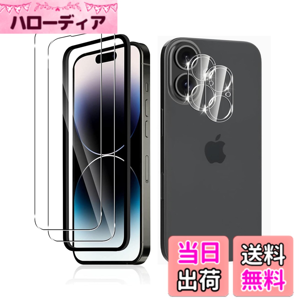 Rakuten - 【送料無料】4枚 iPhoガラスフィルム 色：4枚入り ガイド枠付き ブルーライトカット、サイズ：iPhone 17