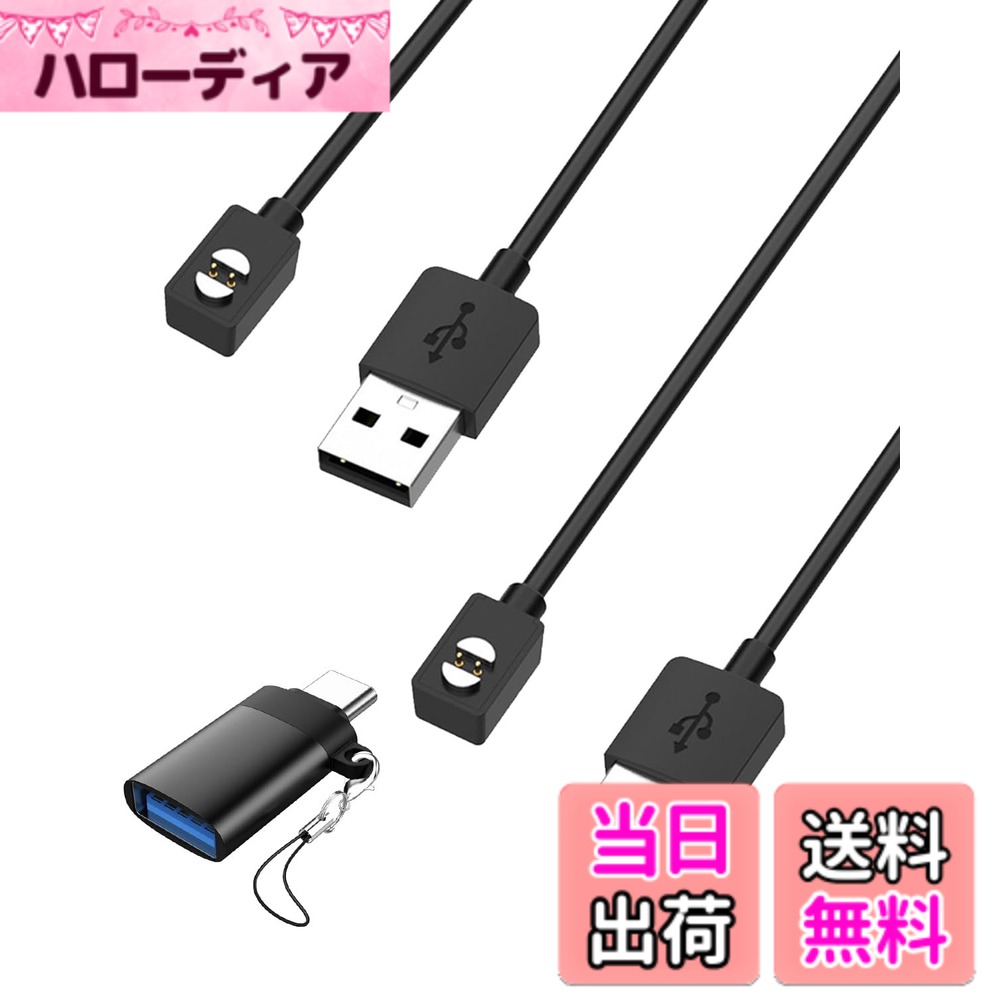 【送料無料】スマートウォッチ 充電ケーブル 【KONXISA】汎用マグ...(2.0)