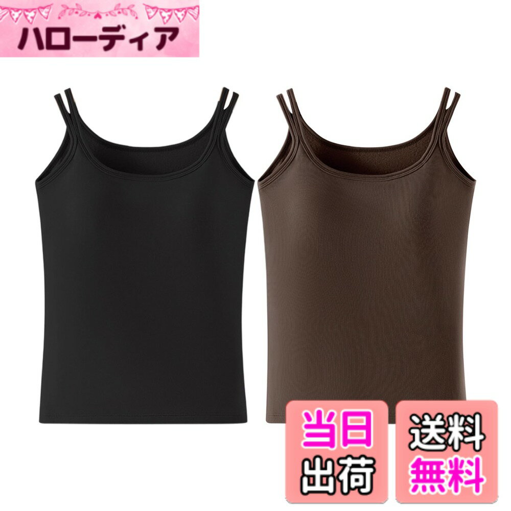 【送料無料】[SIPERLARI] キャミソール 温かい下着 カップ付き ボア付き ヒートインナー 防寒レディース タンクトップ インナーキャミソール 柔らかい・パッド付き ノンワイヤー 柔らかい 伸縮性 抗菌防臭 無地 部屋着 春 秋 冬 色：ブラック+コーヒー色、サイズ：L
