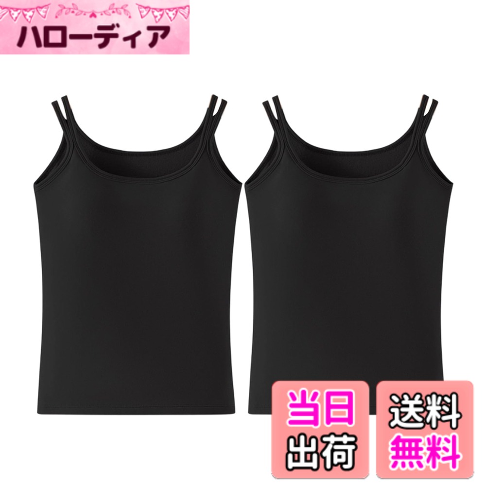 【送料無料】[SIPERLARI] キャミソール 温かい下着 カップ付き ボア付き ヒートインナー 防寒レディース タンクトップ インナーキャミソール 柔らかい・パッド付き ノンワイヤー 柔らかい 伸縮性 抗菌防臭 無地 部屋着 春 秋 冬 色：ブラック/ブラック、サイズ：M