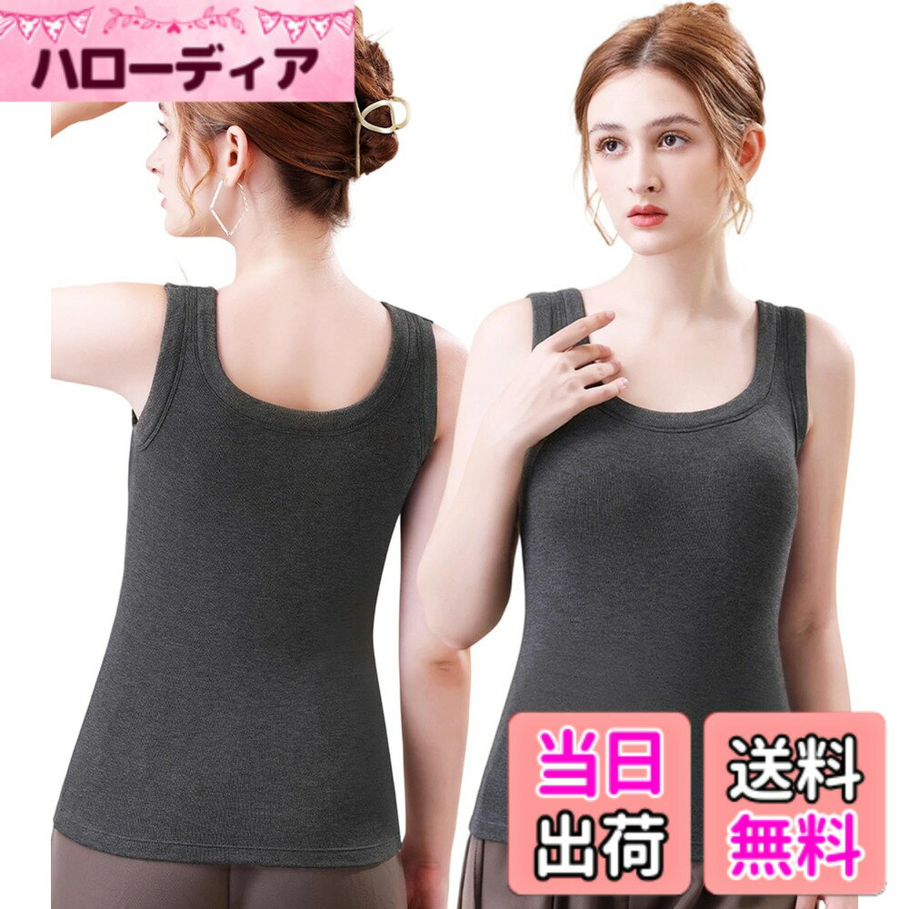 【送料無料】[SIPERLARI] レディース インナーキャミソール 二枚組 ボア付き カップ付き ヒートインナー タンクトップ ノンワイヤー 柔らかい 無地 温かい下着部屋着 春秋冬 色：グレー＋グレー、サイズ：M