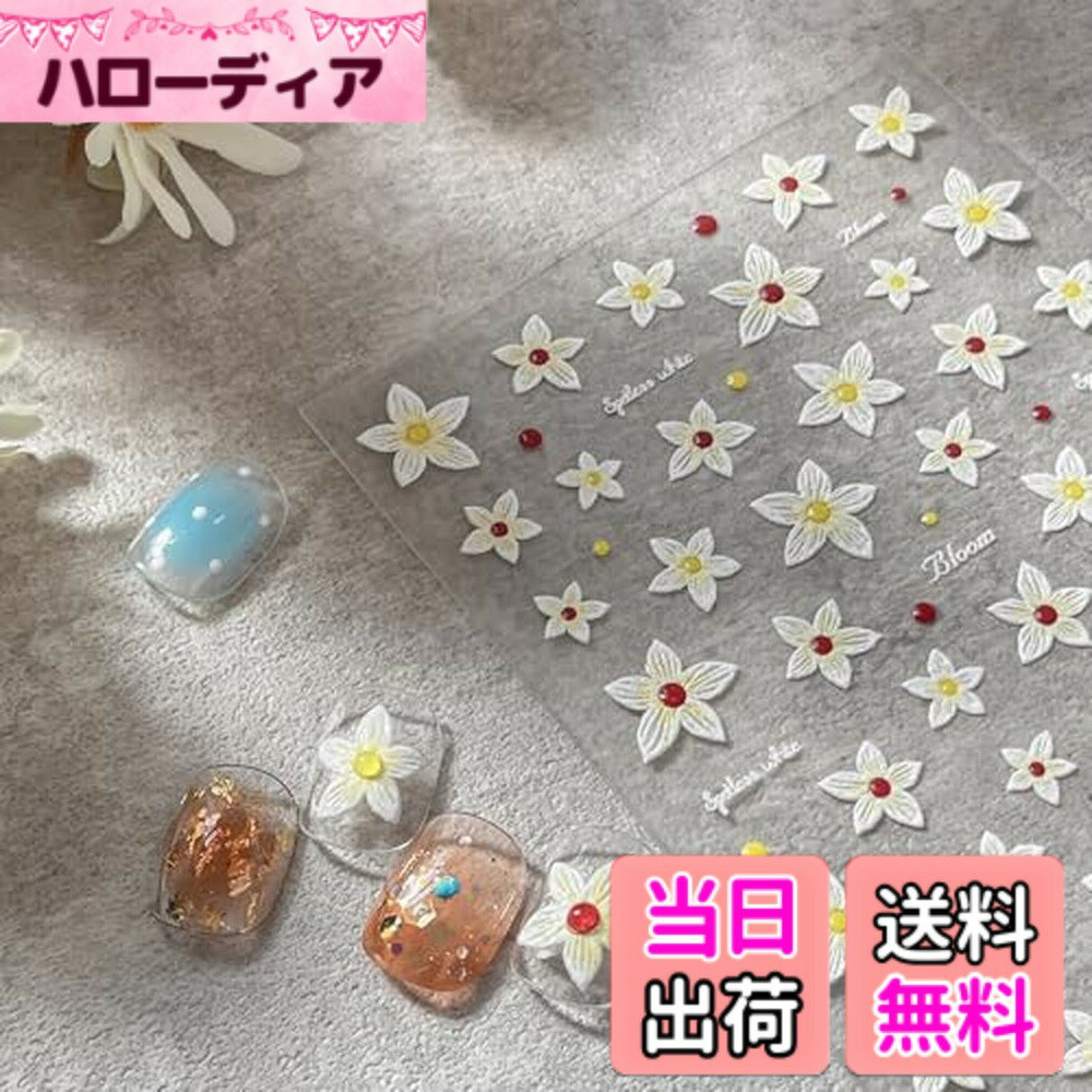 【送料無料】EZ PEACH ネイルシール 花々 ネイルステッカー 透け感 立体 極薄 可愛い ネイル用シール 3d 透明 桜 花びら 自己粘着 簡単ネイルアート ファッション アクセサリー 人気 お洒落 色：花々/白04