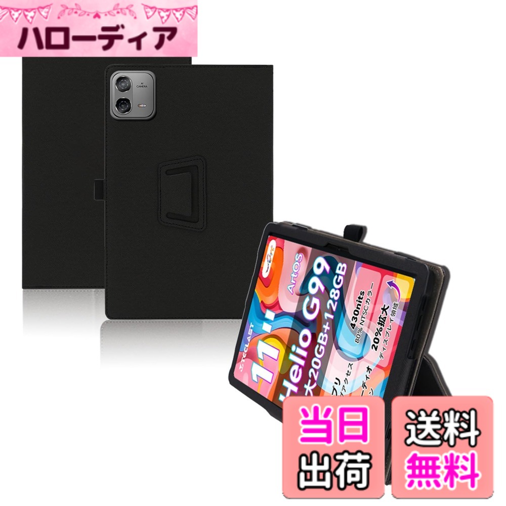 【送料無料】ODEW 363 対応 スタンド機能付き 色：ブラック、サイズ：TECLAST ArtPad Air 対応 保護ケース
