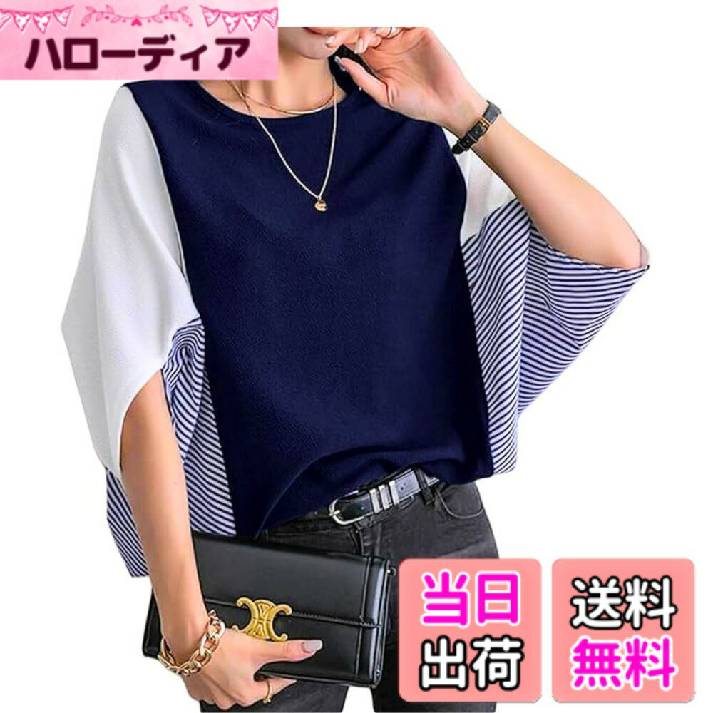 【送料無料】[Dep Club] ドルマンスリーブ オフィスカジュアル レディース ドルマントップス 七分袖 ビッグtシャツ ブラウス カットソー 大きいサイズ ゆったり 体型カバー 着痩せ 7分袖 春 夏 秋 色：ネイビー、サイズ：XL