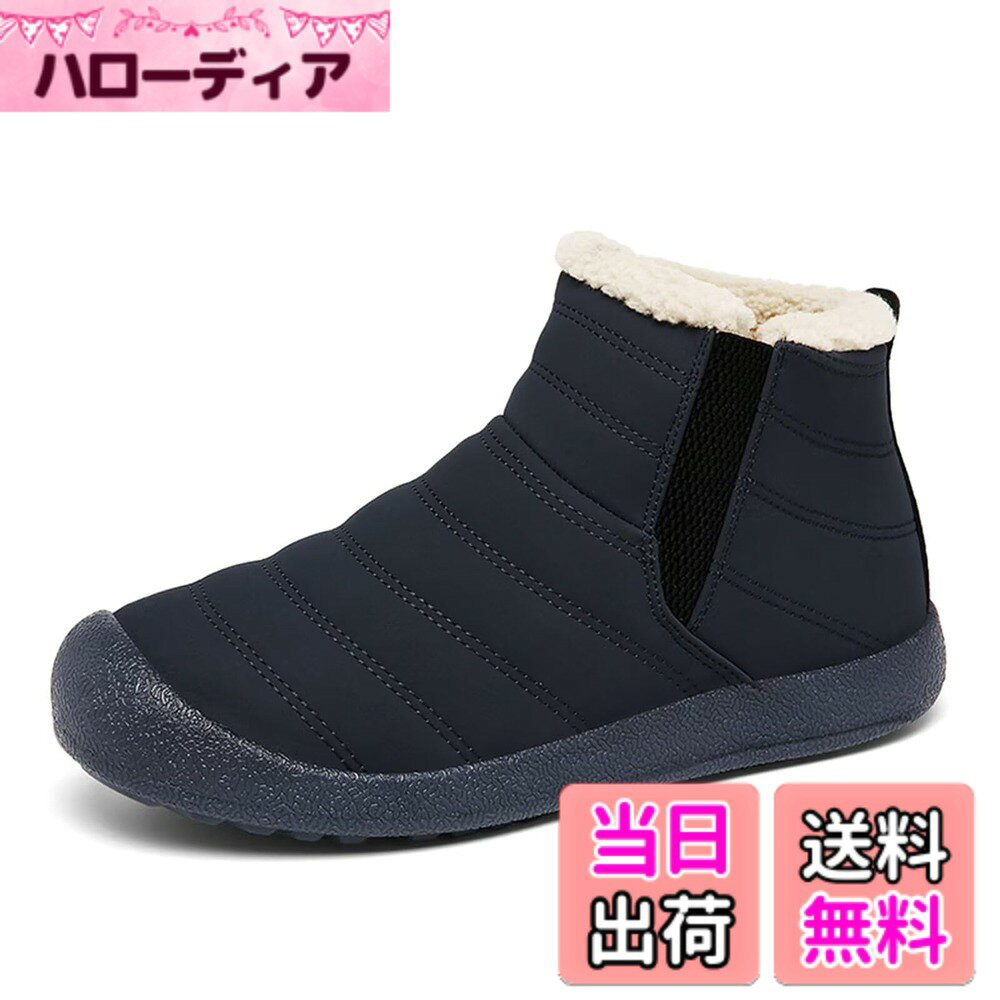 商品情報商品の説明主な仕様 【撥水性有り】アッパーは撥水素材を採用し、雪や水が侵入しにくい、靴が水濡れるのをある程度防ぐことができます。完全防水ではありませんので、履く時に長時間水に浸さないでください。【裏起毛スノーブーツ】スノーブーツの保温性を確保するために、裏地にファー付きます。足全体がボア素材に包まれています。暖かくて、柔らかくて、装着感が素敵。どんなに寒くでも、あなたの足と温もりを伴います。【滑り止め&耐摩耗性】靴底は分厚く凹凸のあるソールを使用している、靴の滑り止め効果を強化します。ソールはPU素材を採用し、優れた耐摩耗性と耐油性を持ちだけではなく、適度な弾力性を兼ね備えています。【履きやすいデザイン】雪の積もった所で靴ひもを結ぶのは非常に悩ましい。このスノーブーツが履口にゴムを付きで、かかとが踏める便利なデザインを採用して、靴紐を結ぶ手間が省けます。【用途广泛的雪地靴】シンプルなデザインと落ち着いたカラーはどんなファッションにも取り入れやすく男女問わずおすすめのブーツです。防水・防寒で、梅雨の時期や寒い季節に大活躍！ タウンユースはもちろん、キャンプなどのアウトドアシーンでも、足元を暖かく快適に。