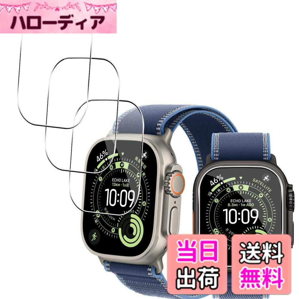樂天商城 - 【送料無料】Tempered Glass Protector 色：透明な強化ガラスフィルム、サイズ：対応 Apple Watch Ultra 3