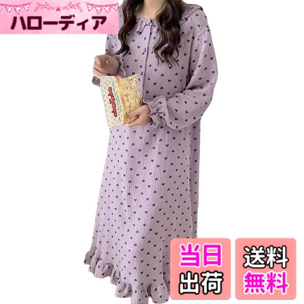 【送料無料】[Narebualo Cietupoop] レディース パジャマ ワンピース 長袖 ルームウェア 薄い 通気性 汗を吸収する レース ボタン 肌に優しい 着痩せ ゆったり ウエストゴム あたたかい カジュアル レイジースタイル シンプル 色：パープルハート型、サイズ：Free Size