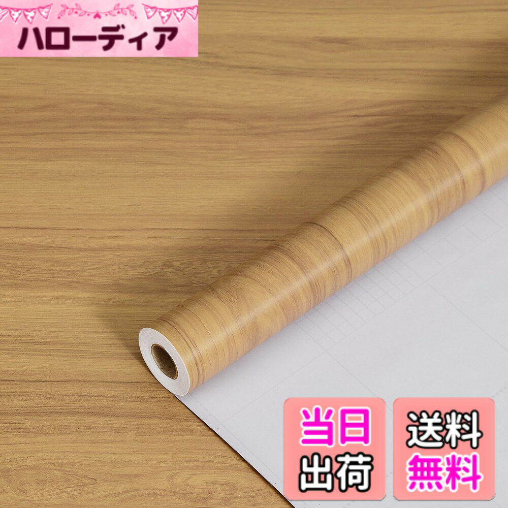 Screen Saver, Wallpaper - 【送料無料】壁紙 木目 TACHIO 60cmx10m のり付き 壁紙シール 賃貸OK はがせる 防水耐熱 リメイクシート 模様替えシート テーブル 家具 リフォーム用 部屋 DIY カッティングシート 防カビ 表面エンボス加工 厚手 ミュンヘン 色：ポプラの木、サイズ：幅40 cm x 長さ10 m