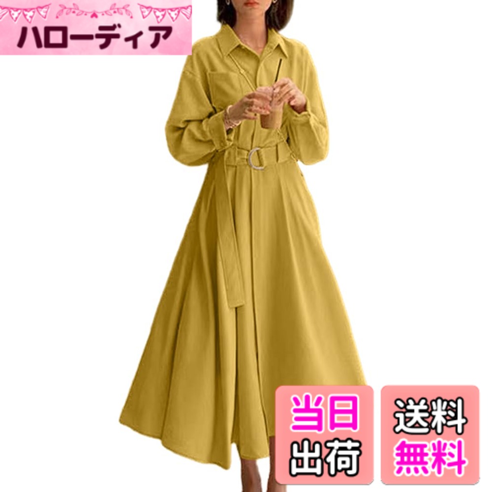 【送料無料】[Collecala] ロングワンピース ウエストマークシャツトレンチコート風ワンピ レディース秋冬長袖 上品aラインフレアロングdress 新色追加 S/M/L/XL/2XL 色：イエロー、サイズ：L