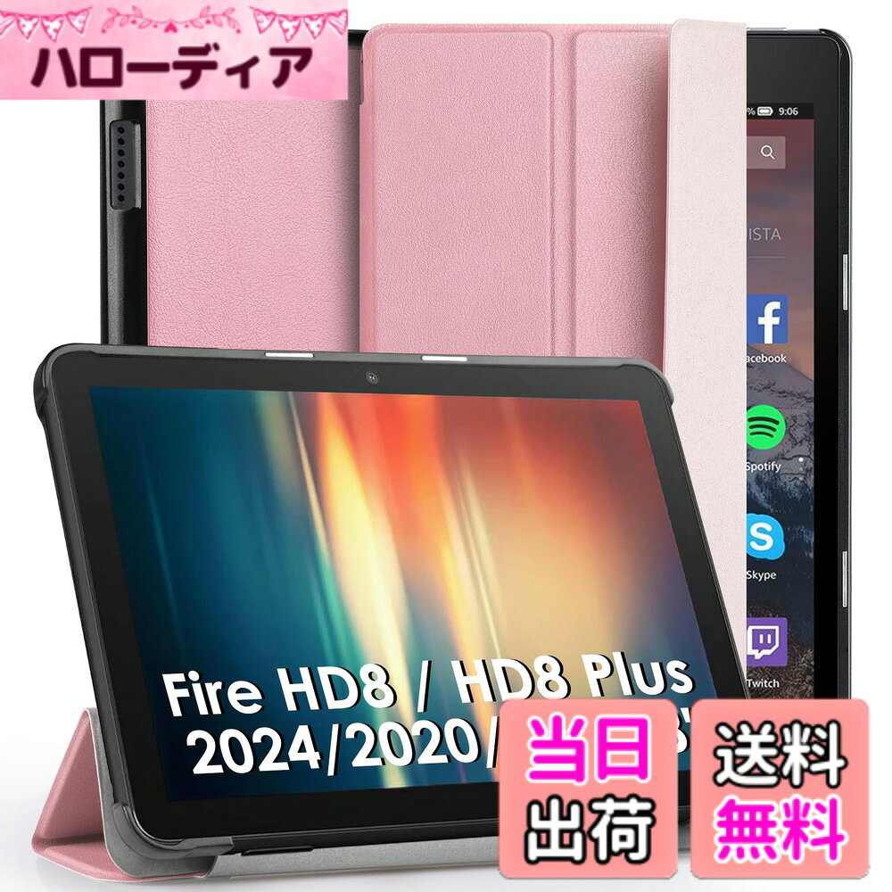 Rakuten - 【送料無料】GeeRic Fire HD 8/8 Plus 8インチ対応 ケース Fire HD 8 (2024/2022/2020年発売 第12/10世代用) 対応 保護カバー タブレットケース 手帳型 スタンドケース オートスリープ機能 軽量 薄型 耐衝撃 傷防止 色：ピンク