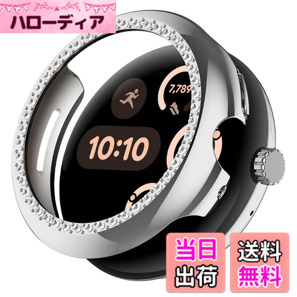 樂天商城 - 【送料無料】CIOODDW for Google Pixel Watch 1/2/3/4 41mm 45mm カバー ダブルダイヤモンド キラキラ 超簿軽量 PC素材 耐衝撃 装着簡単 google pixel watch 対応 可愛い 傷防止 簡単に取り付け・取 全面保護 グ 色：シルバー、サイズ：Google Pixel Watch 4 41mm カバー