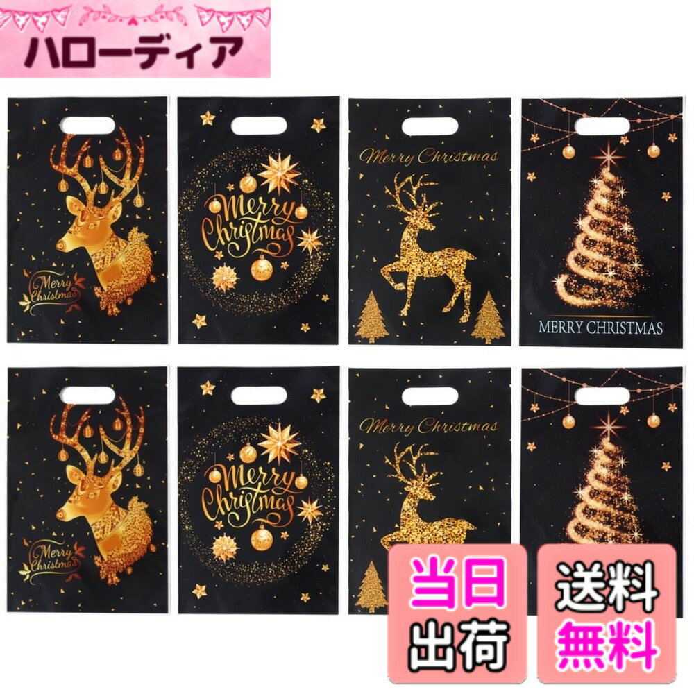 乐天商城 - 【送料無料】SITEDAN クリスマス ラッピング 袋 100枚 レジ袋 手提げ袋 ギフトバッグ キャンディバッグ お菓子 小分け袋 プレゼントバッグ 色：Eタイプ