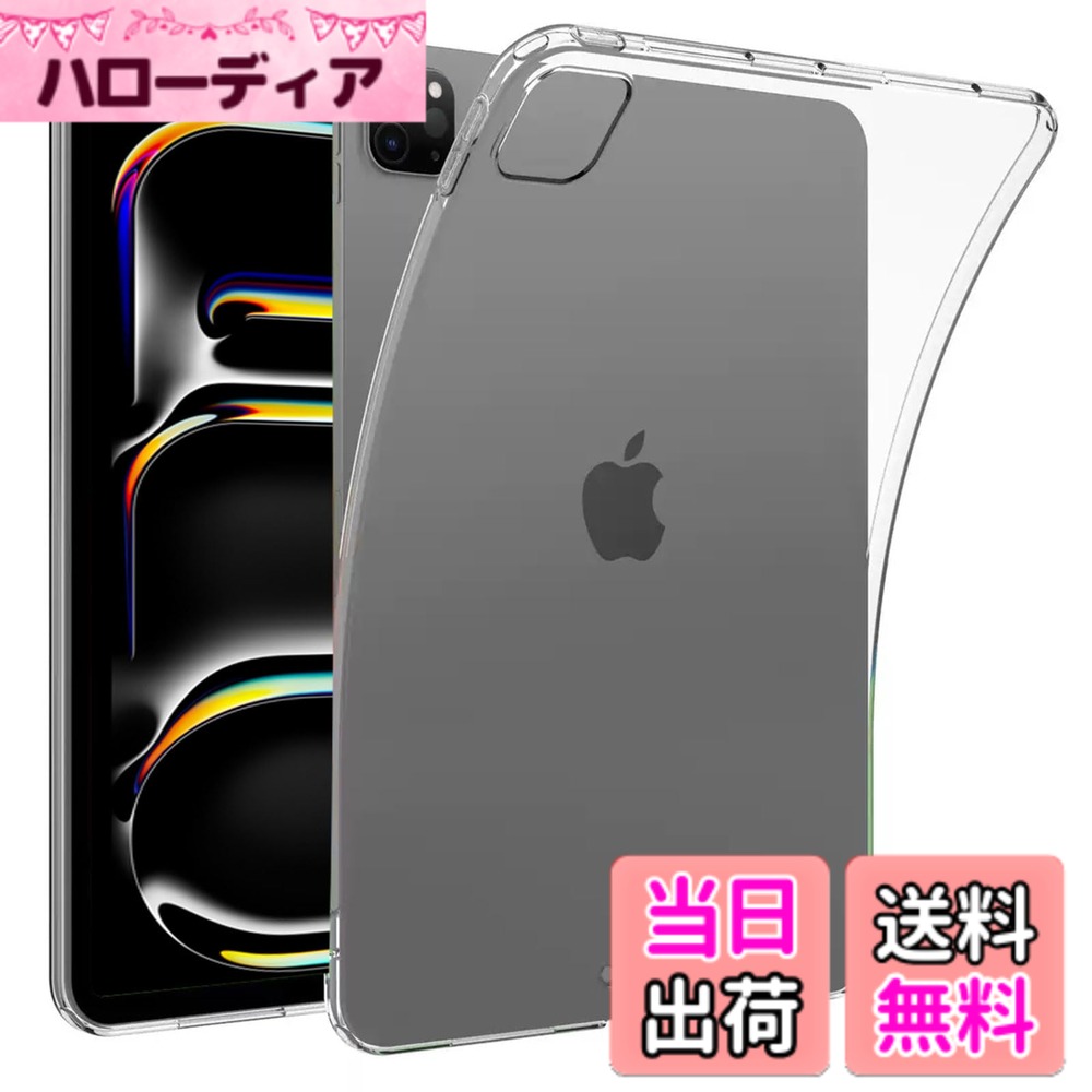 【送料無料】AirPods Pro 3 用 ケース 透明TPU Mosasa AirPods Pro 第3世代 TPU保護ケース 充電便利 全面保護 紛失防止 滑り止め 薄型 指紋防止 黄変防止 落下防止 安心保護 軽量 色：クリア、サイズ：iPad Pro M5 11インチ ケース