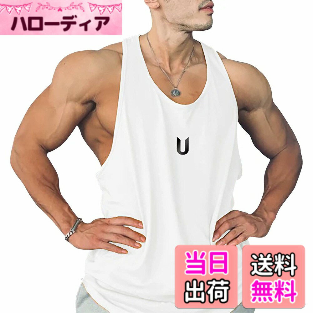 商品情報商品の説明主な仕様 【良質な生地】動きやすく、涼しさと通気性が特徴、柔らかな肌触りの軽量素材でトレーニング中も快適。【オシャレなデザイン】脇周りが空いており、両手筋肉のラインを引き立てます；ノースリーブ、ビッグシルエットと特徴のあるデザインで、春夏の単調になりがちなコーディネートのアクセントになること間違いなし。【幅広くコーデ】タンクトップは色々なパンツ、バッグなどのアクセサリーにコーデしやすいです。アウトドア、フィットネス、筋トレ、ウエイトトレーニングなどの多種多様なスポーツに最適です。【かっこよく自分らしく】男らしさと凛々しさを兼ねる備えたコーデはあなたのトレーニングライフを盛り上げてくれます。【メーカー】届いた商品には何か初期不良やご使用中不具合などがございましたら、直接に弊店までメールにてご連絡くださいませ。こちらはカスタマーに対し、さいこう水準のカスタマーサービスを提供することをお約束します。