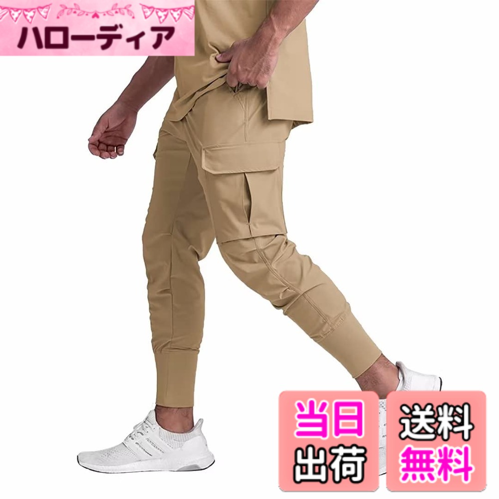 【送料無料】[LVFU] ジョガーパンツ メンズ トレーニングパンツ ジム スポーツウェア スリム 通気速乾 スウェットパンツ カジュアル ファスナー付き おしゃれ テーパードパンツ 作業着 ズボン ロングパンツ 大きサイズ K1186 色：カーキ、サイズ：3XL