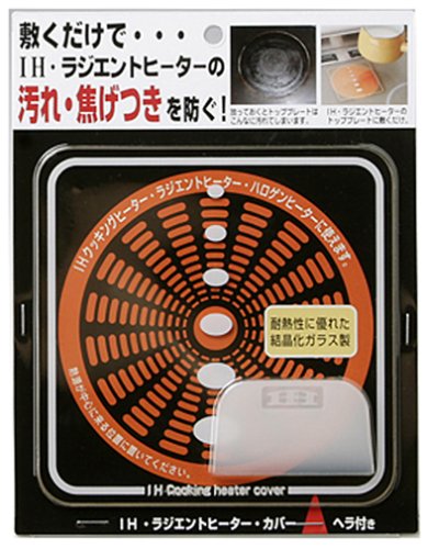 【送料無料】高木金属 IHクッキングヒーター 色：IHラジエントヒーターカバー、サイズ：15x15x0.3cm