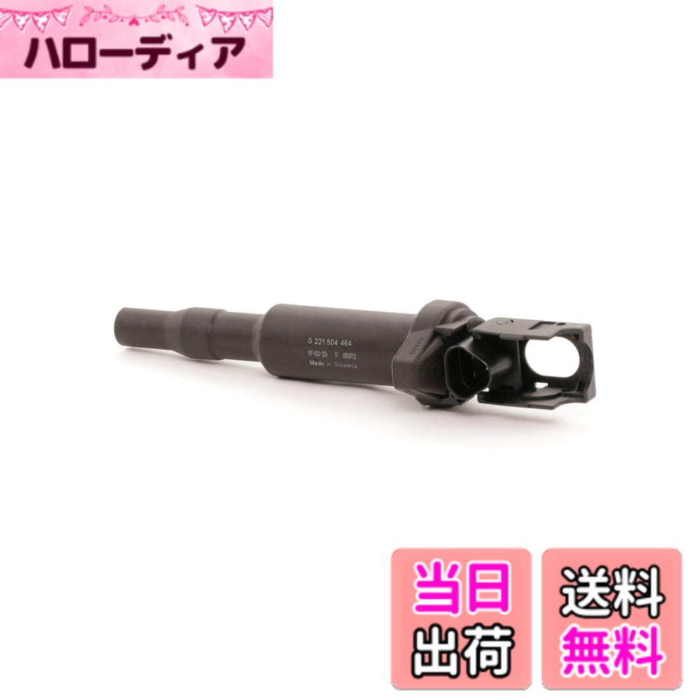 【送料無料】BOSCH(ボッシュ) イグニッションコイル アウディ メルセデスベンツ BMW等