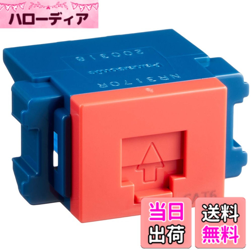 【送料無料】パナソニック(Panasonic) ぐっとす情報モジュラジャック CAT6 色：レッド