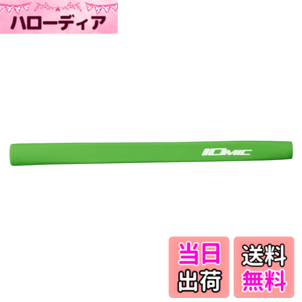 【送料無料】IOMIC(イオミック) ゴルフグリップ Putter Grip Large Putter Grip Series M58 色：ミントグリーン、サイズ：M58