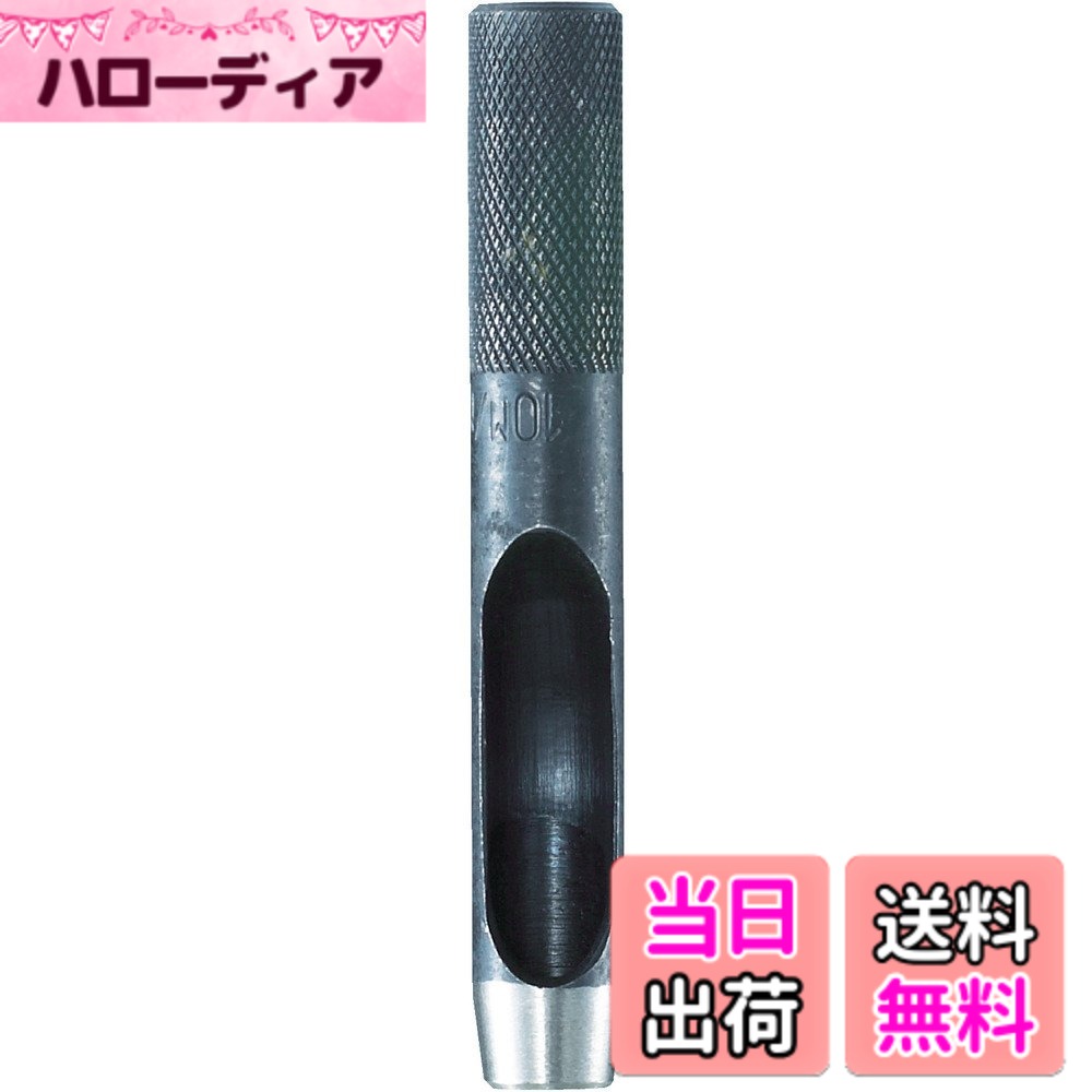 【送料無料】TRUSCO(トラスコ) ベルトポンチ 色：黒、サイズ：21mm