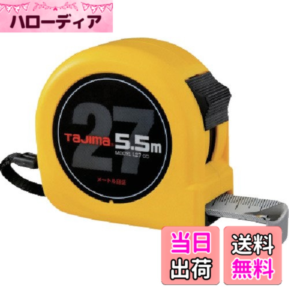タジマ コンベックス 剛厚ロック TAPE_MEASURE 色：黒、サイズ：長さ5.5 m