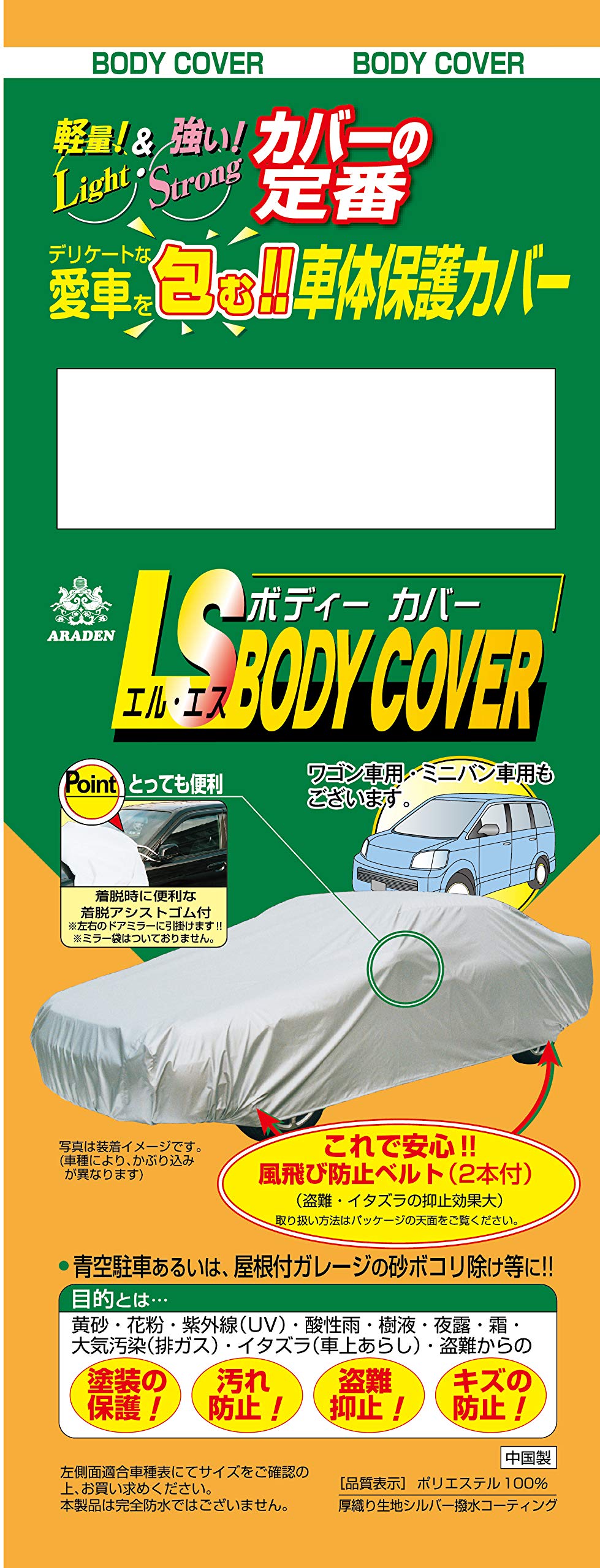 ������̵����ARADEN ( ����ǥ� ) ���륨���ܥǥ������С� ���������若���[��Ĺ4.65m~4.95m ]