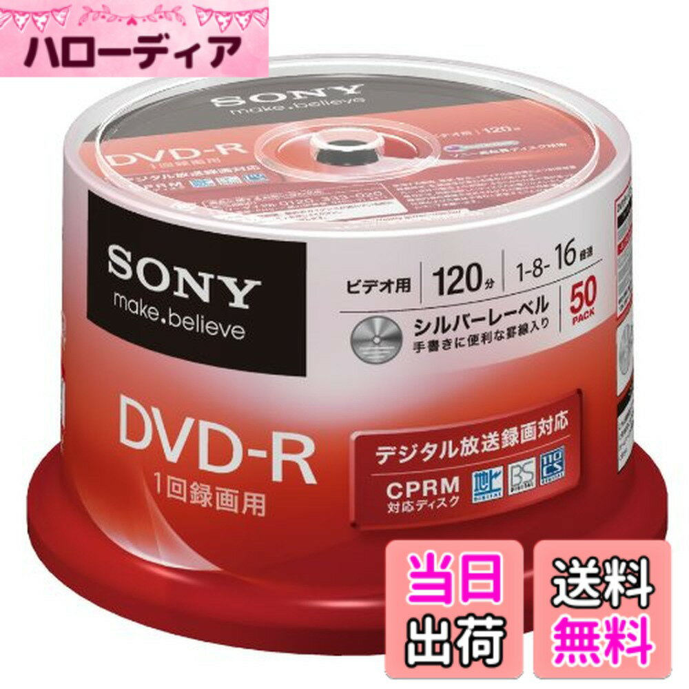 【送料無料】SONY ビデオ用DVD-R CPRM対応 120分 16倍速 シルバーレーベル 10枚パック 10DMR12KLDS parent サイズ：50枚パック