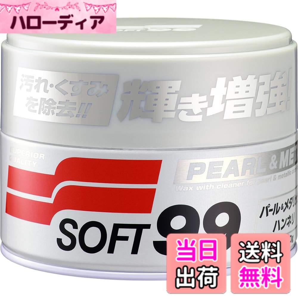 【送料無料】SOFT99 (ソフト99) ワックス 光鏡面 200g 色：艶だし パ-ル&メタリック車用、サイズ：320g