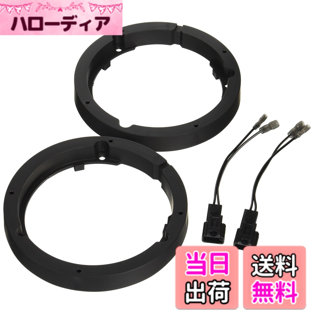 【送料無料】カロッツェリア(パイオニア) カースピーカー取付キット