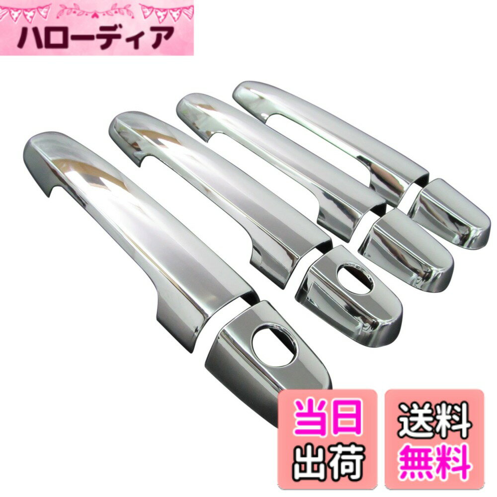 【送料無料】BRIGHTZ ウィンダム 30系 クロームメッキアウタードアハンドルカバー ノブ サイズ：ウィンダム 30系