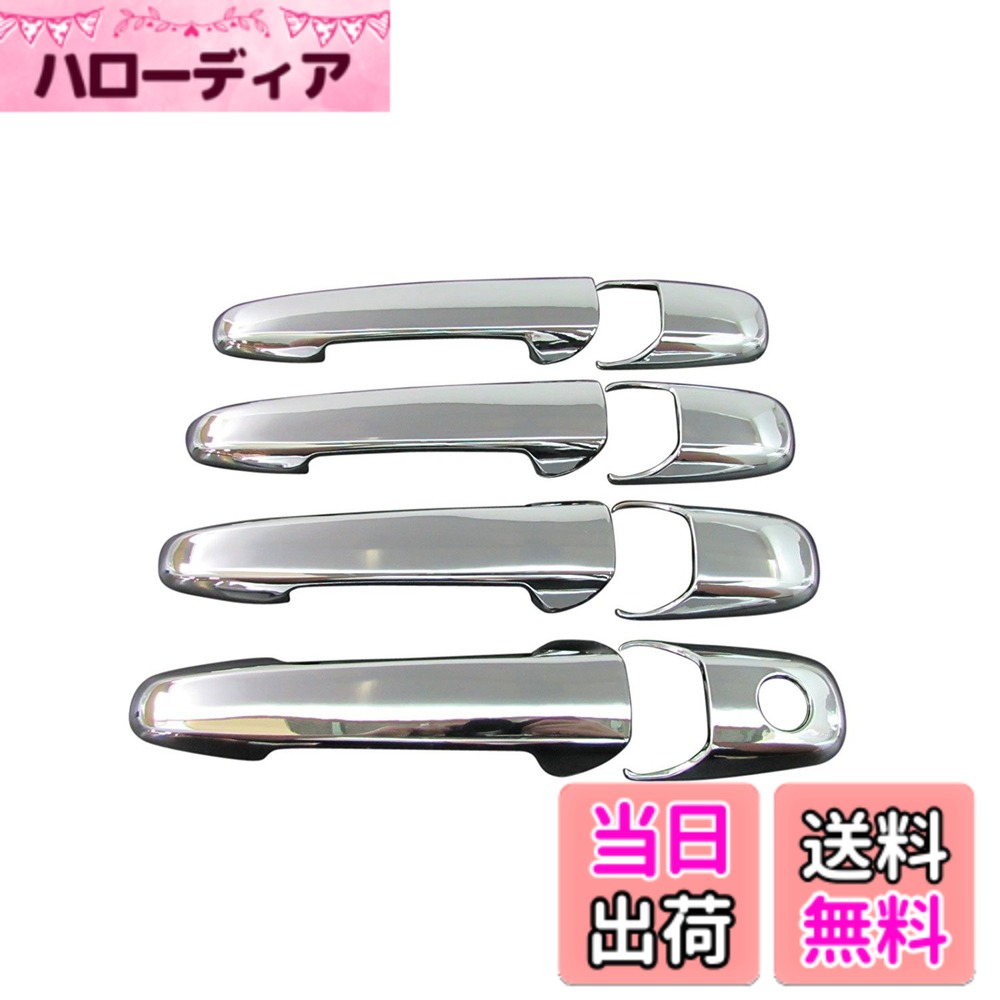 【送料無料】BRIGHTZ アクセラ BK系 クロームメッキアウタードアハンドルカバー ノブ フルカバータイプ サイズ：アクセラ BK系