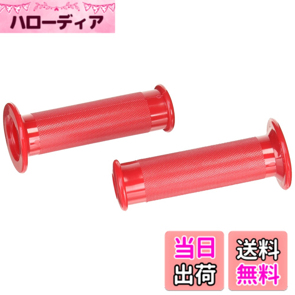 【送料無料】キタコ(KITACO) ハンドルグリップ/ミニタイプ スズキスクーター用 色：レッド、サイズ：全長113mm
