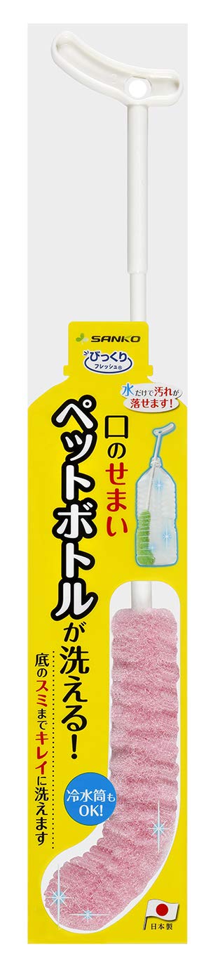 【送料無料】ボトル洗い びっくりフレッシュ 色：ピンク、サイズ：全長41.5cm
