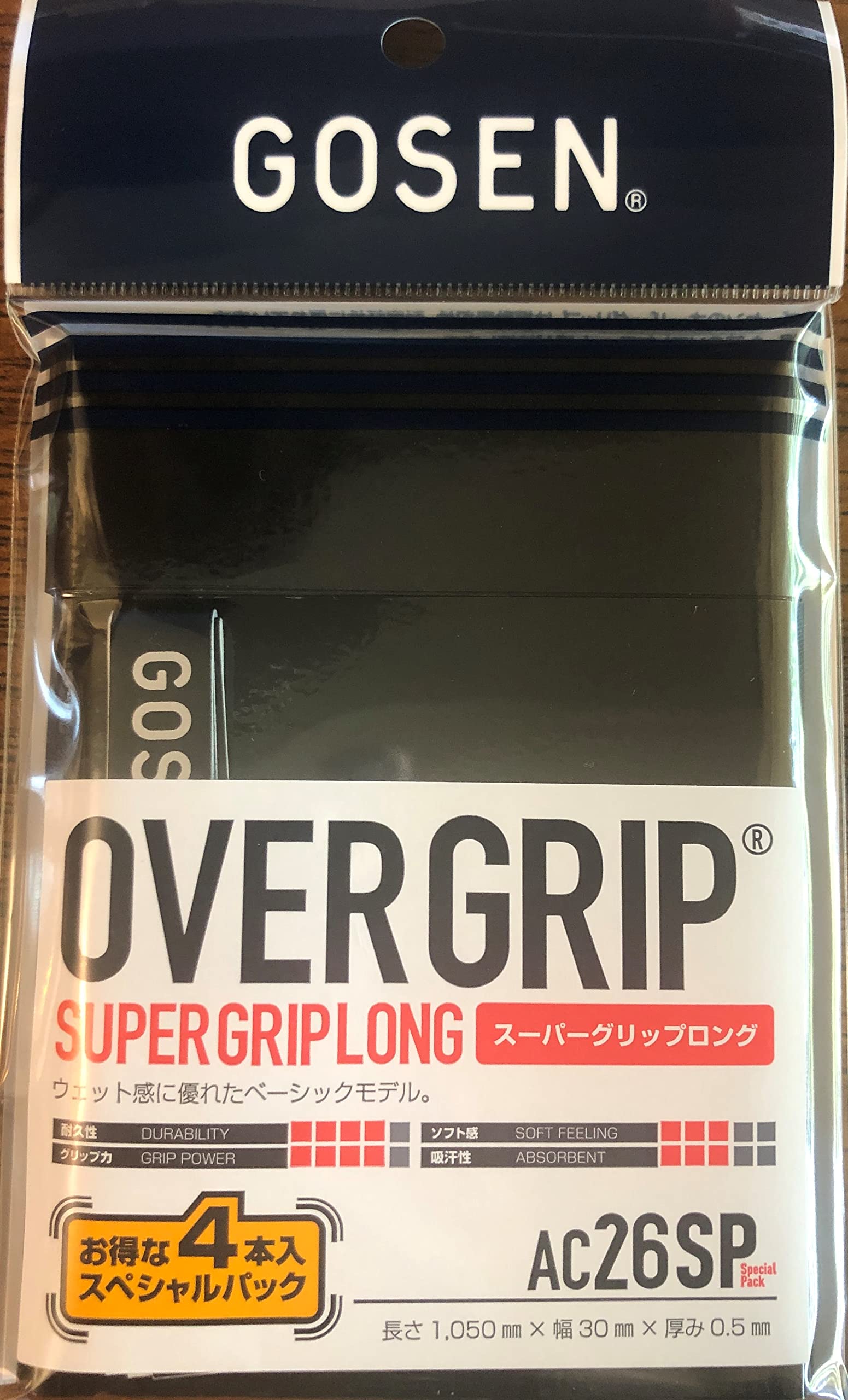 【送料無料】ゴーセン(GOSEN) テニス グリップテープ スーパーグリップロング 4本入り 【日本製】 AC26SP 色：ブラック